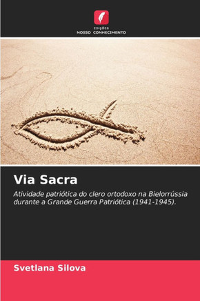 Via Sacra