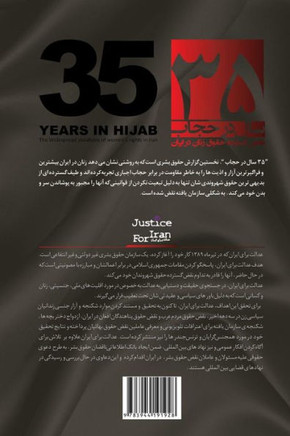 Thirty-Five Years of Forced Hijab: 35 Sal Dar Hijab: The Widespread and Systematic Violation of Women Rights in Iran: Naghz-E Gostardeh Hoghoogh_e Zan