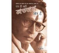 Patra Hi Nahi Bachchan Mitra Hai