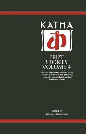 Katha Prize Stories: 4