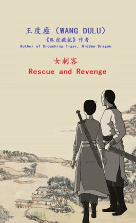 Rescue And Revenge (Traditional Chinese) (Chinese Edition)