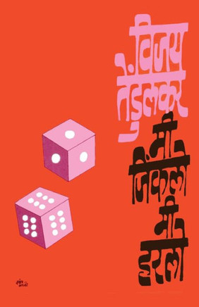 Mee Jinklo! Mee Harlo!