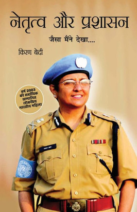 Bhartiya Police: Jaisa Maine Dekha... (&#2349;&#2366;&#2352;&#2340;&#2368;&#2351; &#2346;&#2369;&#2354;&#2367;&#2360; &#2332;&#2376;&#2