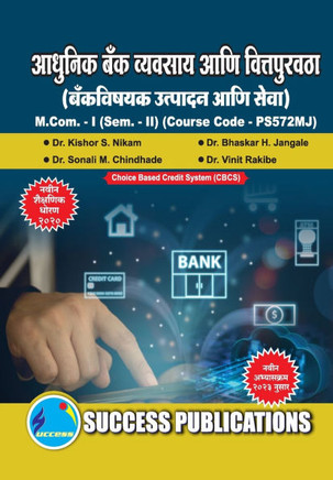 Banking Product & Services, First Year, M.Com, Sem-II-Marathi