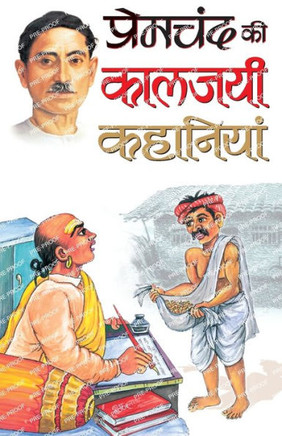 Premchand Ki Kaaljayi Kahaniyan Premchand Ki Kaaljayi Kahaniyan