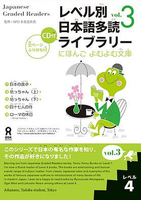 Tadoku Library: Graded Readers for Japanese Language Learners Level4 Vol.3 [With CD (Audio)]