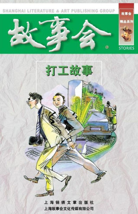 Da Gong Gu Shi