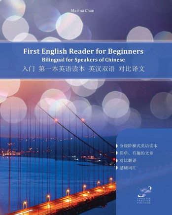 First English Reader for Beginners 入门 第一本英语读本 英汉双语 对