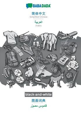 Babadada Black-And-White, Simplified Chinese (In Chinese Script) - Arabic (In Arabic Script), Visual Dictionary (In Chinese Script) - Visual ... Script), Visual Dictionar (Chinese Edition)