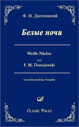 Belye Noci / Weisse Nachte