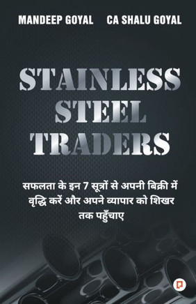 Stainless Steel Traders (Hindi Edition)