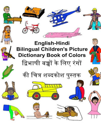 English-Hindi Bilingual Children'S Picture Dictionary Book Of Colors (Freebilingualbooks.Com)