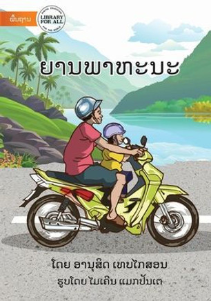 Vehicles - ????????? (Lao Edition)