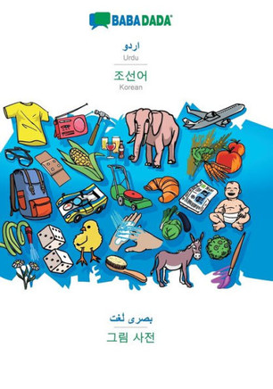 BABADADA, Urdu (in arabic script) - Korean (in Hangul script), visual dictionary (in arabic script) - visual dictionary (in Hangul script): Urdu (in a