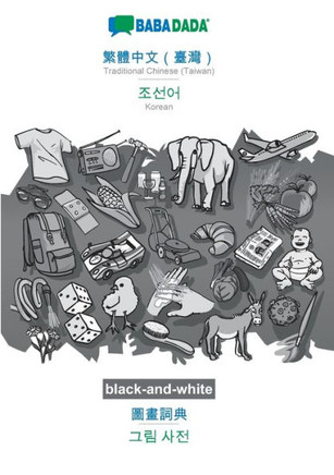 BABADADA black-and-white, Traditional Chinese (Taiwan) (in chinese script) - Korean (in Hangul script), visual dictionary (in chinese script) - visual