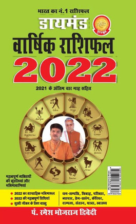 Diamond Varshik Rashifal 2022 2022