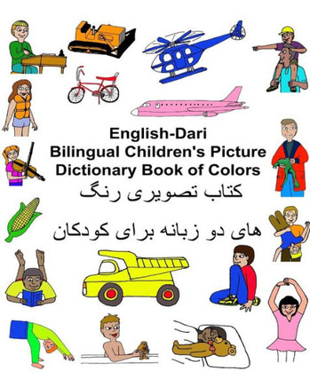 English-Dari Bilingual Children'S Picture Dictionary Book Of Colors (Freebilingualbooks.Com)