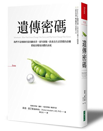 Inheritance: How Our Genes Change Our Lives, and Our Lives Change Our Genes