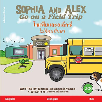 Sophia And Alex Go On A Field Trip: ???????????????? ??????????? (4) (Sophia And Alex / ???????????Ū) (Thai Edition) - 9781952983276