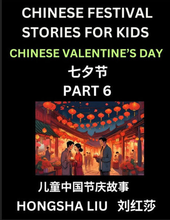 Chinese Festival Stories for Kids (Part 6) - Qixi Festival, Learn Mandarin Chinese Language, Culture, History with Folk Tales Based on China's Traditi