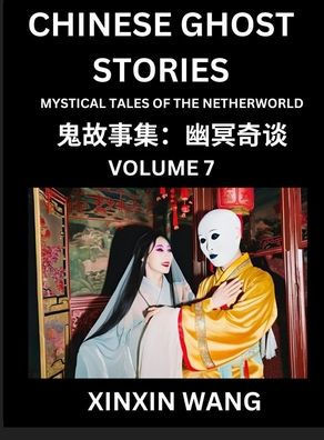 Chinese Ghost Stories (Part 7)- Learn Mandarin Chinese Language and Culture by Reading Short Stories, HSK All Levels, Simplified Character Edition, Ea