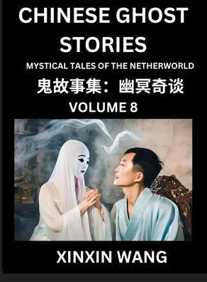 Chinese Ghost Stories (Part 8)- Learn Mandarin Chinese Language and Culture by Reading Short Stories, HSK All Levels, Simplified Character Edition, Ea