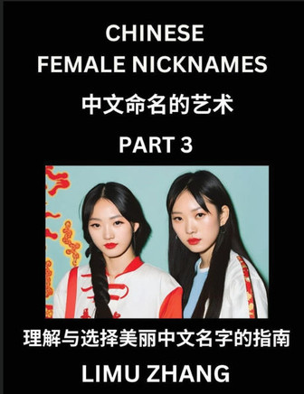 Chinese Female Nicknames (Part 3)- Find Perfect Names for Babies, Young, Teens, Adults, Discover Mandarin Chinese Language, Culture, Pinyin, English,