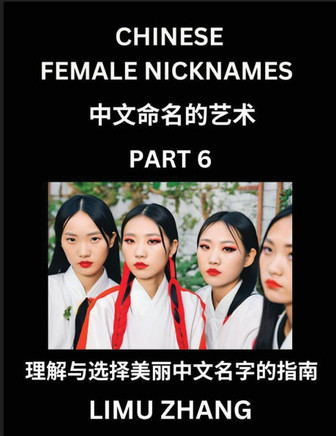 Chinese Female Nicknames (Part 6)- Find Perfect Names for Babies, Young, Teens, Adults, Discover Mandarin Chinese Language, Culture, Pinyin, English,