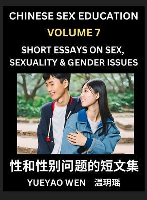Short Essays on Sex, Sexuality & Gender Issues (Part 7) - Improve Personal Growth and Development, Sex Education, A Collection of Short Essays in Chin
