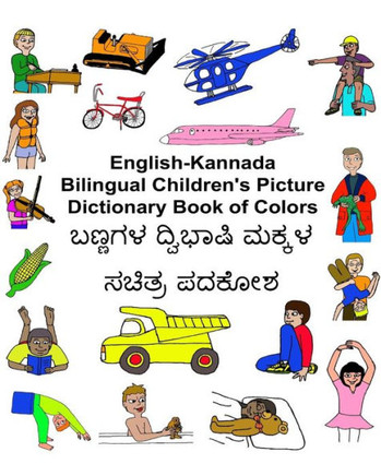 English-Kannada Bilingual Children'S Picture Dictionary Book Of Colors (Freebilingualbooks.Com)