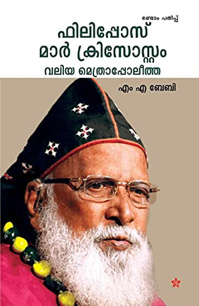 Philippos Mar Crisostam Valiya Methrappoleetha (Malayalam Edition)