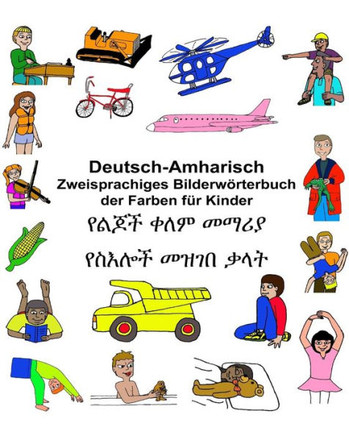 Deutsch-Amharisch Zweisprachiges Bilderwörterbuch Der Farben Für Kinder (Freebilingualbooks.Com) (German Edition)