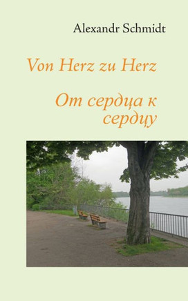 Von Herz zu Herz: Upanischaden f?r Europea