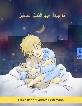 Sleep Tight, Little Wolf (Arabic edition): A bedtime story for sleepy (and not so sleepy) children