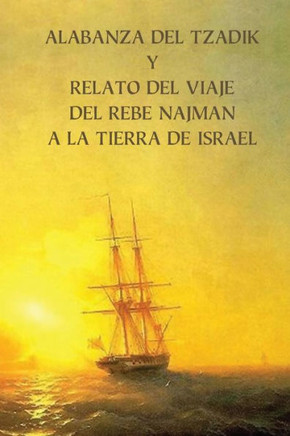Alabanza Del Tzadik Y Relato Del Viaje Del Rebe Najmán A La Tierra De Israel: (Shivjey Haran) (Spanish Edition)