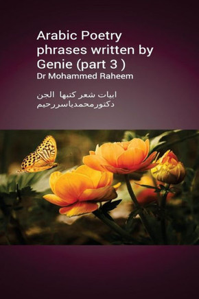 Arabic Poetry Phrases Written by Genie (Part 3) (Arabic Edition)
