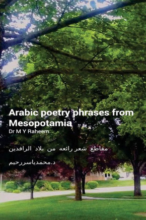 Arabic Poetry Phrases From Mesopotamia (Arabic Edition)