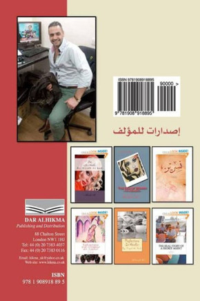 Letter written by a man in his forties: Poems - Arabic -