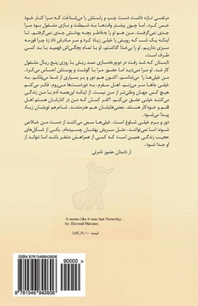 It Seems Like It Was Just Yesterday... (Persian Edition)