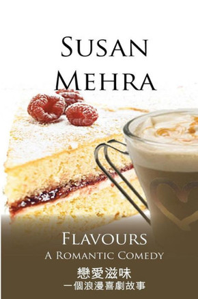 Flavours Chinese & English Text