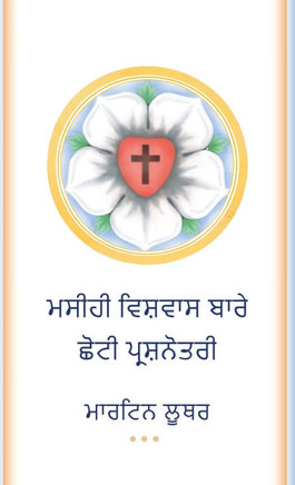 The Small Catechism in Punjabi