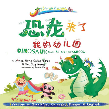 Words of Wisdom for Kids Dinosaur Came to My Preschool: Written in Simplified Chinese-Pinyin-English Wisdom Paperback Big Print for Kids Asian Gifts