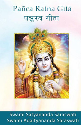 Pancha Ratna Gita