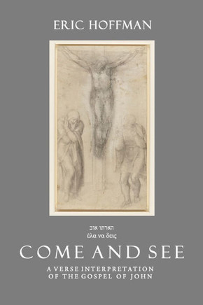 בוא ותראה έλα να δεις Come and See: A Verse Interpretatio