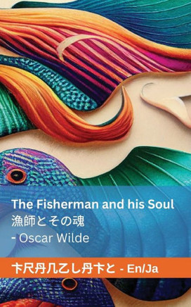The Fisherman and his Soul / &#28417;&#24107;&#12392;&#12381;&#12398;&#39746;: Tranzlaty English &#26085;&#26412;&#35486;