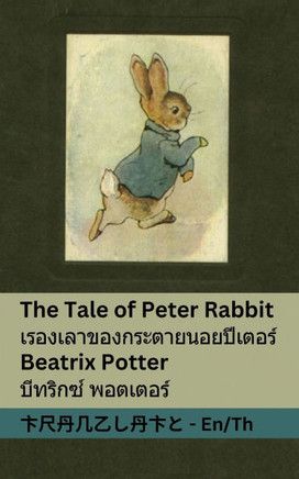 The Tale of Peter Rabbit / เรื่องเล่าของกระต$