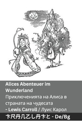 Alices Abenteuer im Wunderland / Приключенията на А