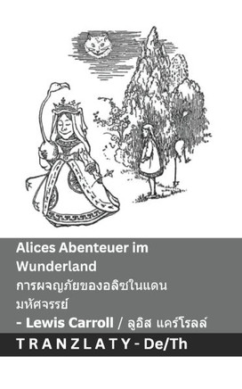 Alices Abenteuer im Wunderland / การผจญภัยของอลิซŭ