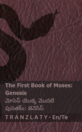 The Bible (Genesis) / బ ైబిల్ (జెనెసిస్): Tranzlaty English త