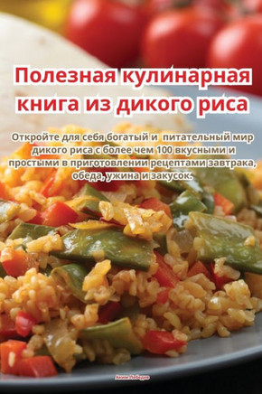 &#1055;&#1086;&#1083;&#1077;&#1079;&#1085;&#1072;&#1103; &#1082;&#1091;&#1083;&#1080;&#1085;&#1072;&#1088;&#1085;&#1072;&#1103; &#1082;&#1085;&#1080;&